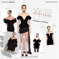 Аннабелль платье