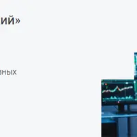 Инвестиционный анализ акций