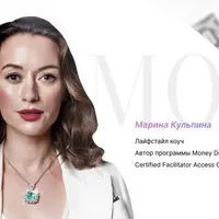 Симфонии Возможностей «Деньги»