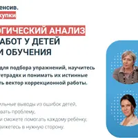 Нейропсихологический анализ письменных работ у детей с трудностями в обучении