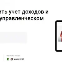 Как настроить учет доходов и расходов в управленческом учете