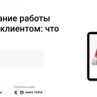 Обесценивание работы бухгалтера клиентом: что делать?