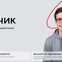 Python-разработчик