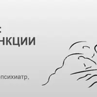 Сексуальность: нормы и дисфункции