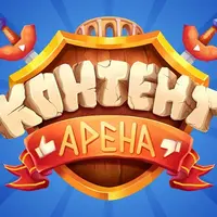 Контент Арена
