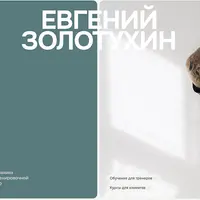 Дыхание. Глубинная линия тела. Интеграция в движение