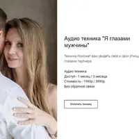 Аудио техника: Я глазами мужчины