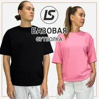 Базовая футболка. Размер 38-58