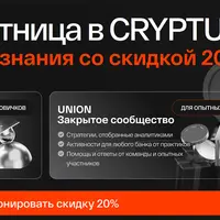 Академия + Union Focus