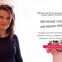 Обучение чтению