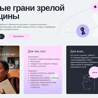 Разные грани зрелой женщины