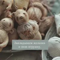 Мишка с сюрпризом