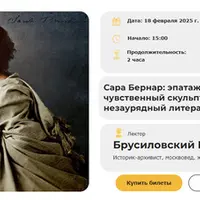 Сара Бернар: эпатажная актриса, чувственный скульптор и незаурядный литератор
