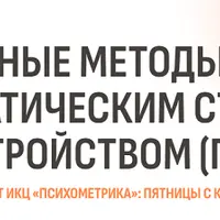 SEE FAR CBT подход при работе с посттравматическим стрессовым расстройством