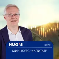 Капитал
