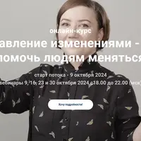 Управление изменениями
