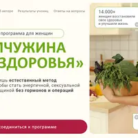 Жемчужина здоровья