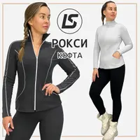 Спортивная кофта Рокси