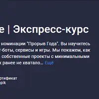 AI-программирование. Экспресс-курс