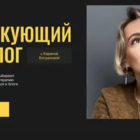 Практикующий психолог