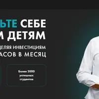 Инвестиции и финансовое здоровье граждан Казахстана 2.0