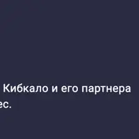 Бизнес на свои