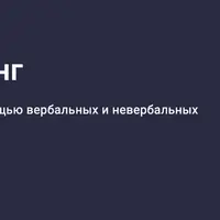 Теория Лжи. Профайлинг