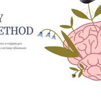 Olfactory unlock method. 2 уровень обучения