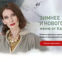 Зимнее меню для всей семьи