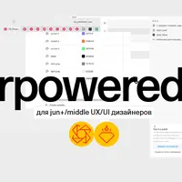 Superpowered UX/UI