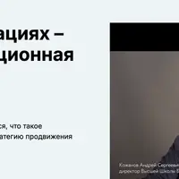 Брендинг в инновациях – новая коммуникационная реальность