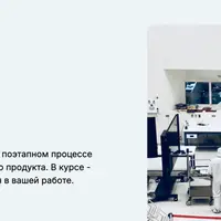 Разработка инновационного продукта
