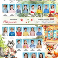 Набор CU-618. Вертикальная виньетка для детского сада