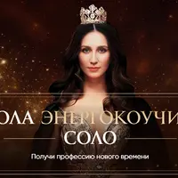 Школа энергокоучинга