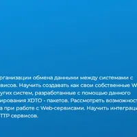 Веб-сервисы 1С