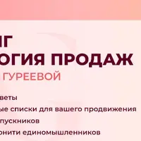 Воронка продаж