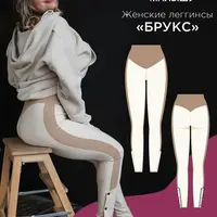 Женские леггинсы Брукс