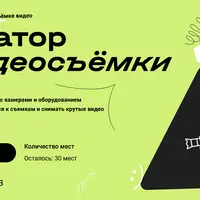 Оператор видеосъемки