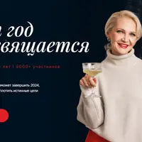 Этот год посвящается мне (2025)