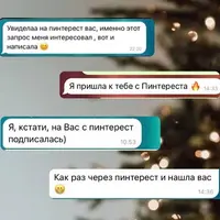 Продвижение на Pinterest: с нуля до потока клиентов