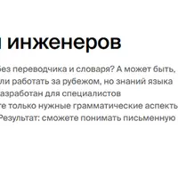 Английский язык для инженеров