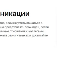 Деловые коммуникации