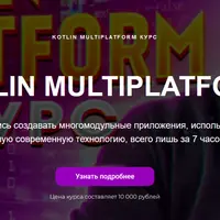 Kotlin Multiplatform