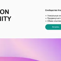 Сообщество front-end разработчиков