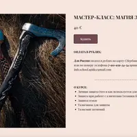 Магия защиты