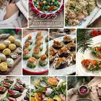 Новогоднее меню 2025