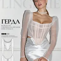 Корсет Герда. Размер XS-4XL