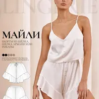 Шорты Майли