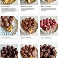 Современные мадлен