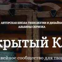 Закрытый клуб по шитью (декабрь 2024)